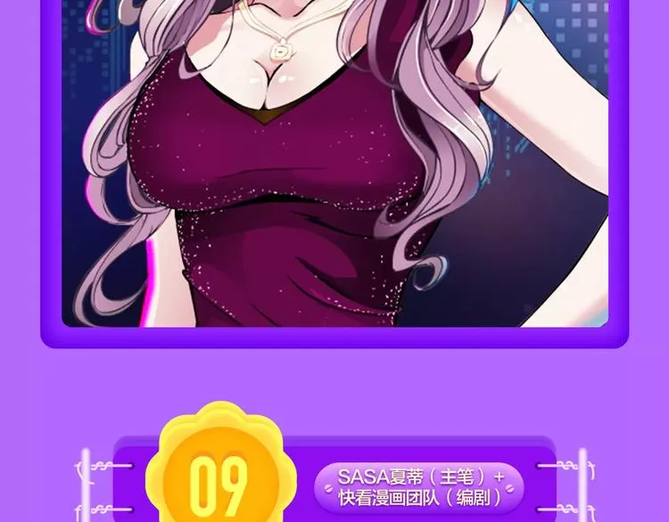 《甜美的咬痕》蝉联冠军！ 第4页