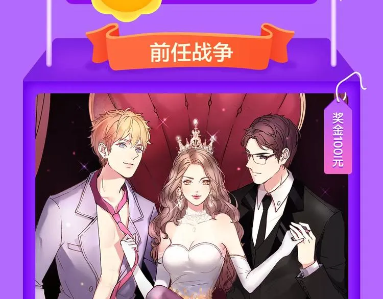 《甜美的咬痕》蝉联冠军！ 第5页