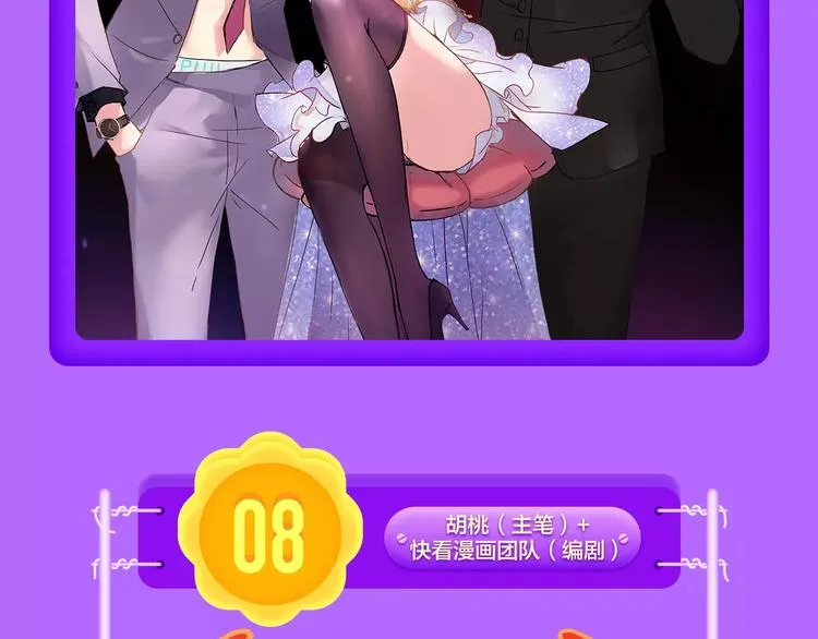 《甜美的咬痕》蝉联冠军！ 第6页