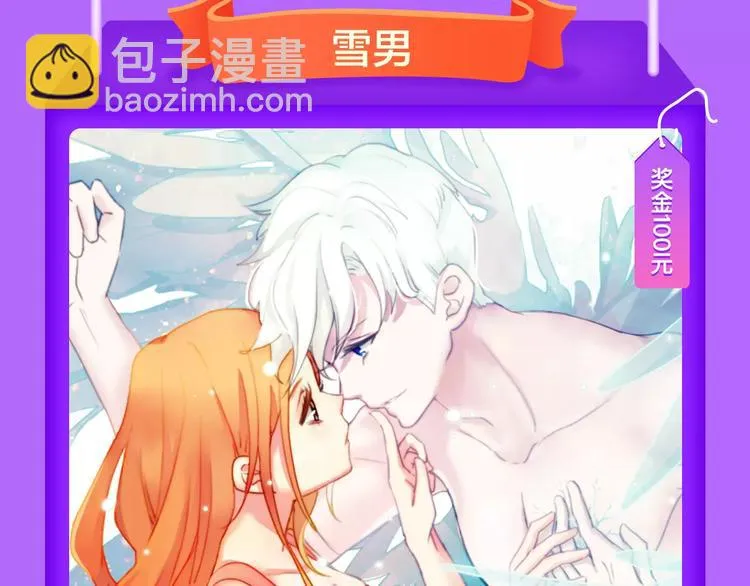 《甜美的咬痕》蝉联冠军！ 第7页