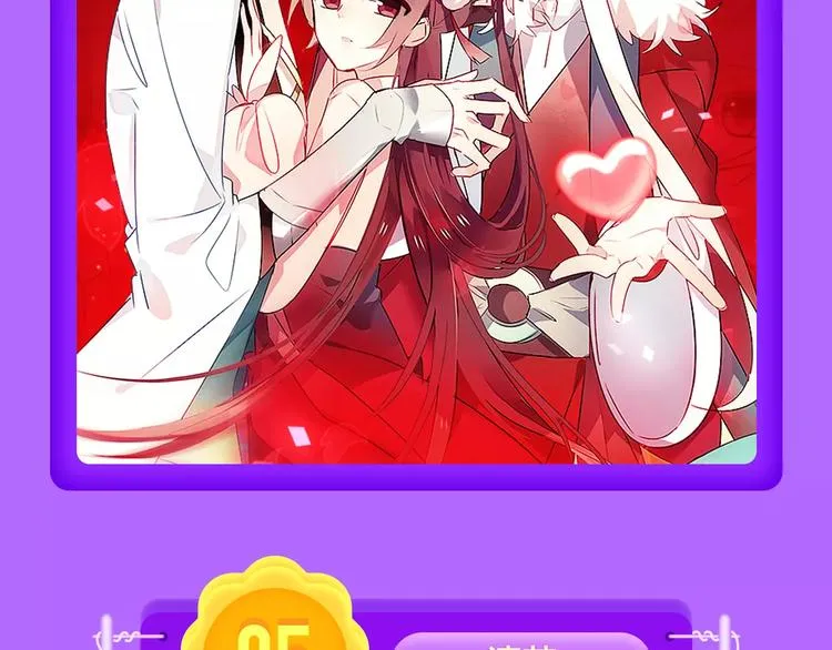 《甜美的咬痕》蝉联冠军！ 第12页
