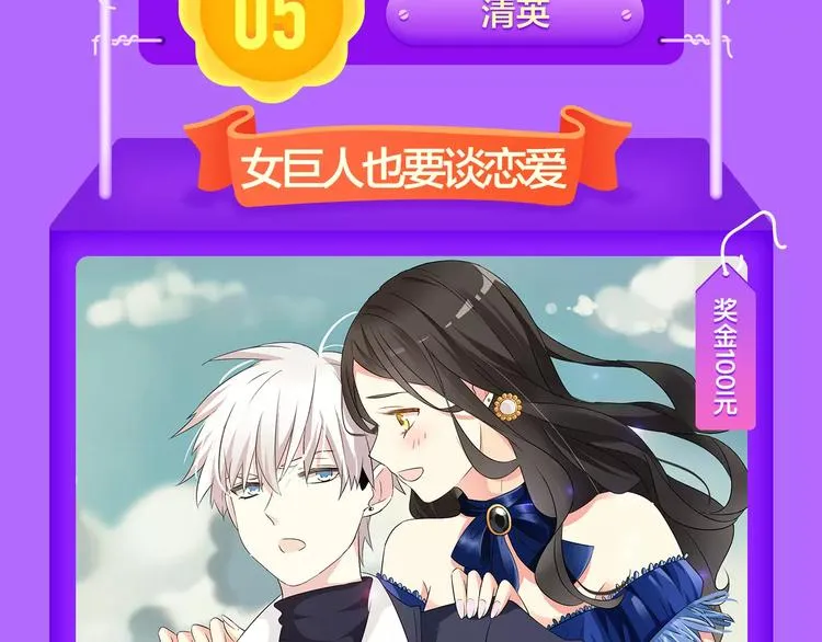 《甜美的咬痕》蝉联冠军！ 第13页