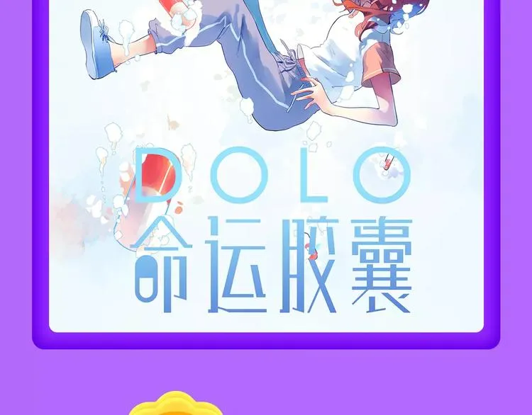 《甜美的咬痕》蝉联冠军！ 第16页