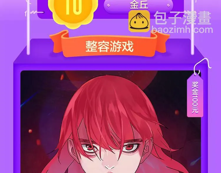 《吾凰在上》强势挺进TOP5！ 第3页