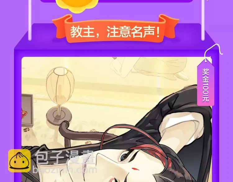 《吾凰在上》强势挺进TOP5！ 第5页