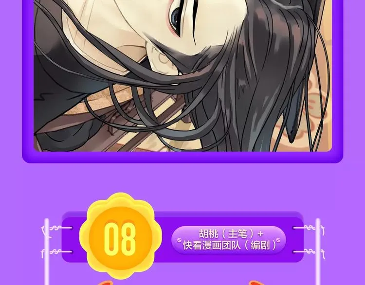《吾凰在上》强势挺进TOP5！ 第6页