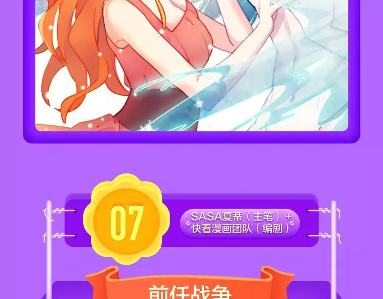 《吾凰在上》强势挺进TOP5！ 第8页