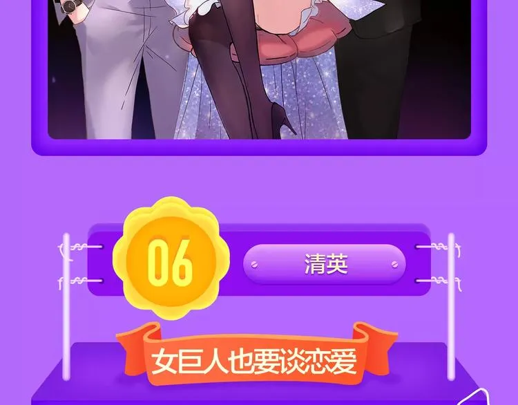 《吾凰在上》强势挺进TOP5！ 第10页