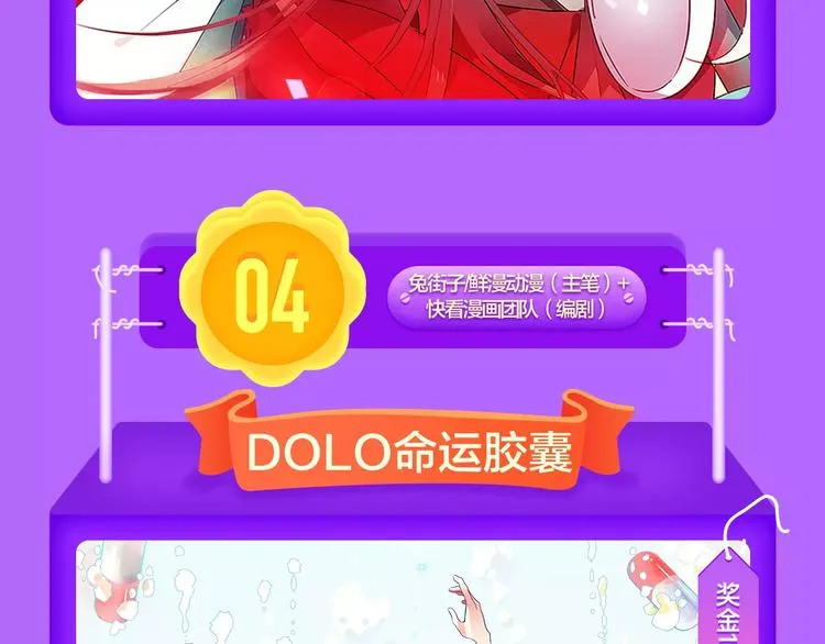 《吾凰在上》强势挺进TOP5！ 第14页