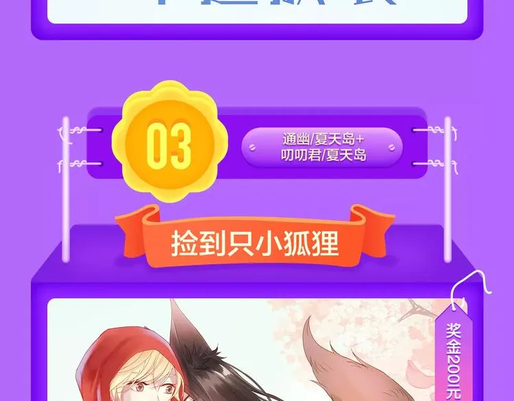 《吾凰在上》强势挺进TOP5！ 第16页