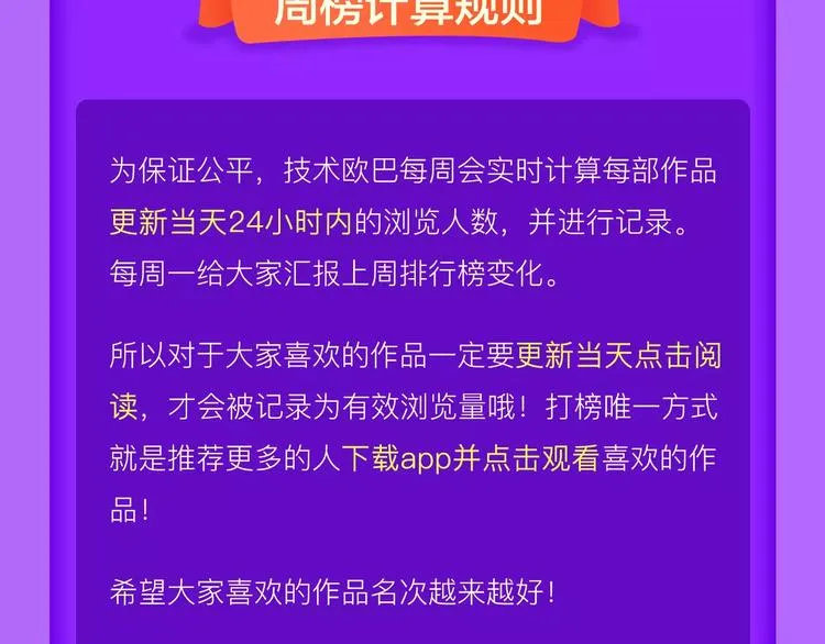《吾凰在上》强势挺进TOP5！ 第24页
