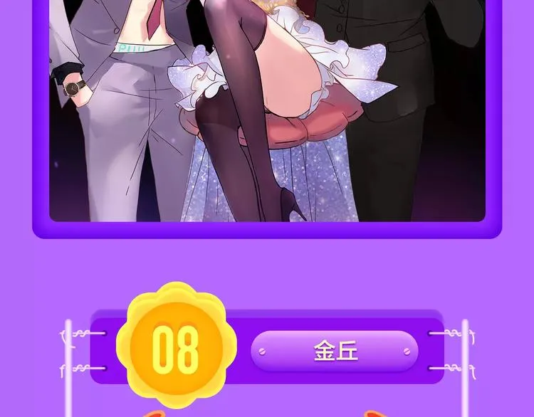《吾凰在上》稳居TOP5！ 第6页