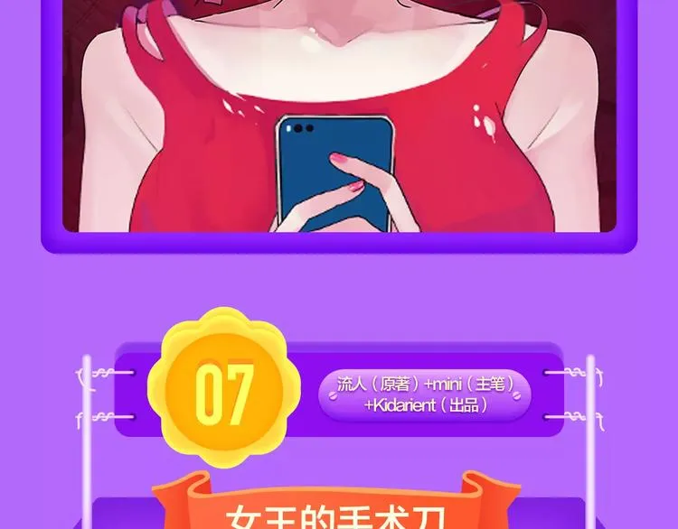 《吾凰在上》稳居TOP5！ 第8页
