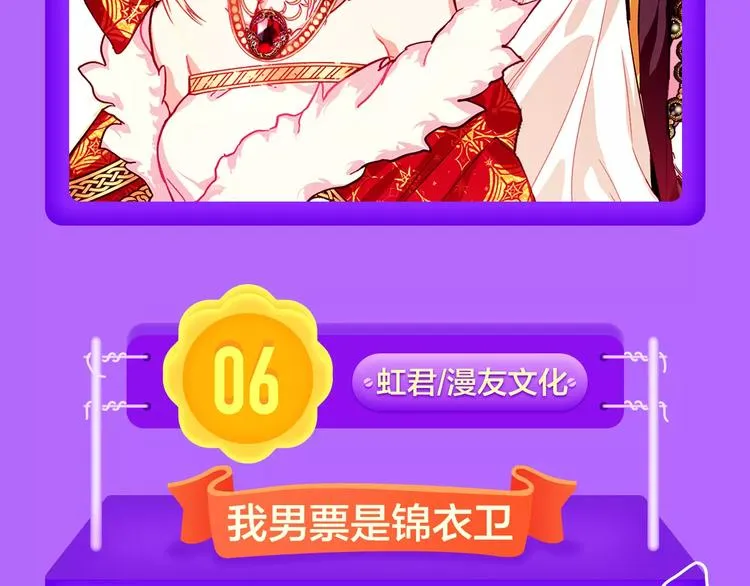 《吾凰在上》稳居TOP5！ 第10页