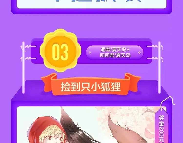 《吾凰在上》稳居TOP5！ 第16页