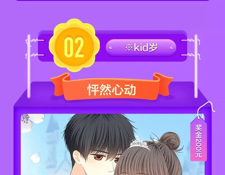《吾凰在上》稳居TOP5！ 第18页