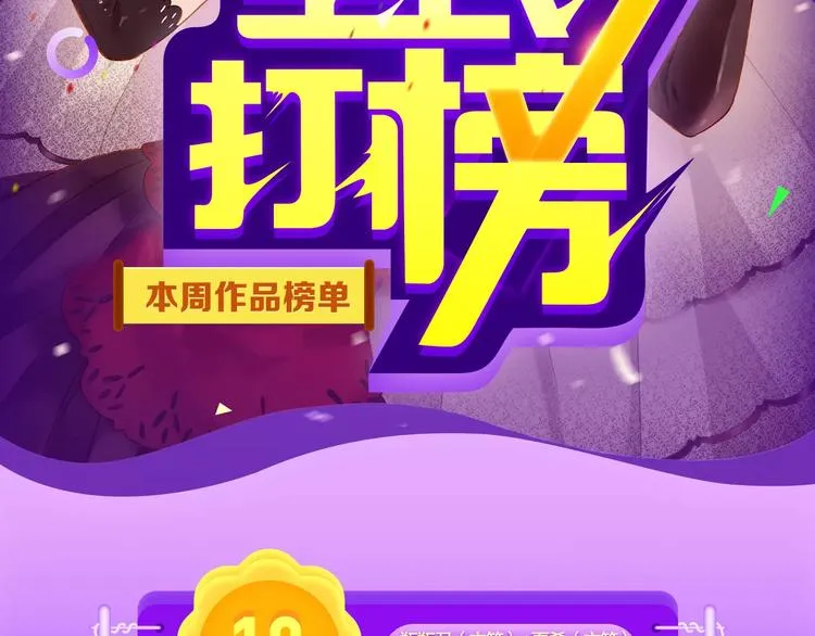 《女巨人也要谈恋爱》晋级第四！ 第2页