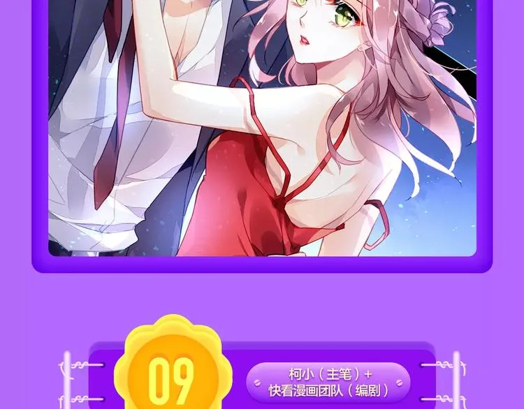 《女巨人也要谈恋爱》晋级第四！ 第4页