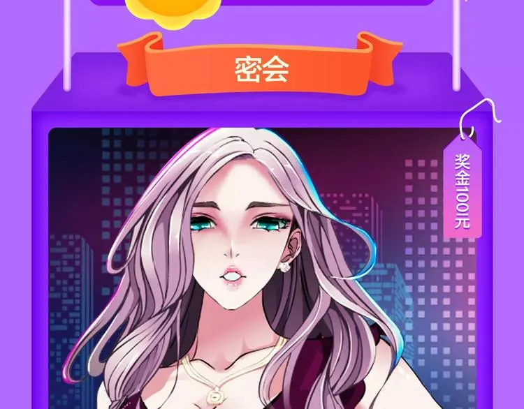 《女巨人也要谈恋爱》晋级第四！ 第5页