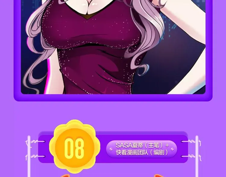 《女巨人也要谈恋爱》晋级第四！ 第6页