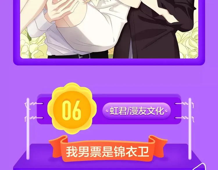 《女巨人也要谈恋爱》晋级第四！ 第10页
