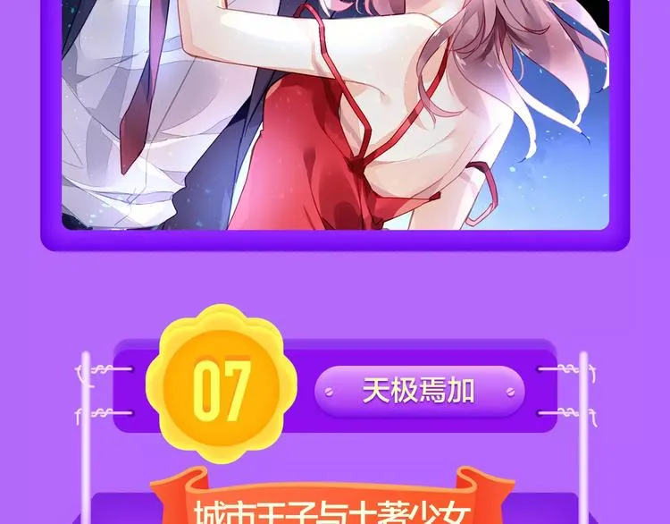 《怦然心动》再度荣登TOP.1 第8页