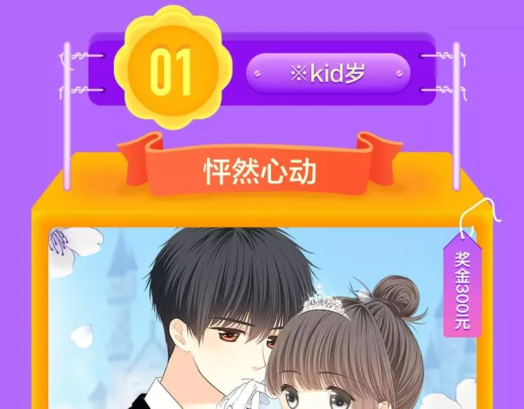 《怦然心动》再度荣登TOP.1 第20页