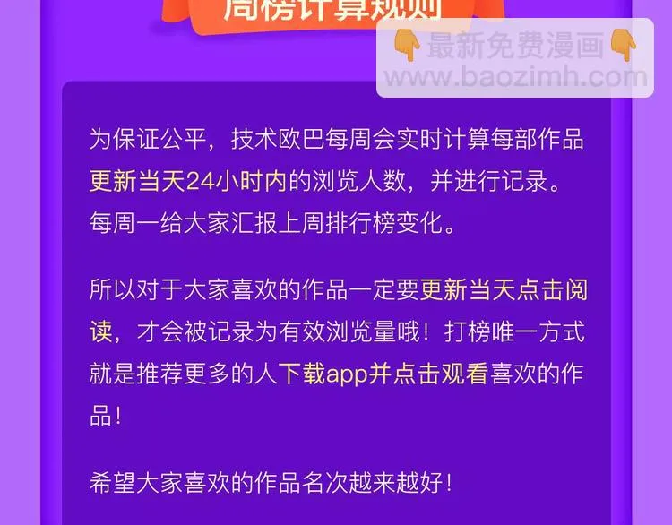 《怦然心动》再度荣登TOP.1 第24页