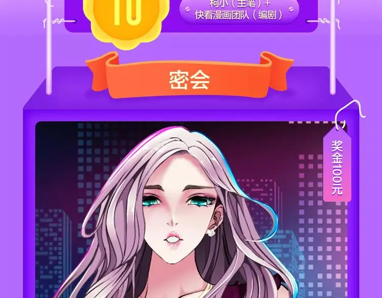 《女巨人也要恋爱》挺进第四！ 第3页