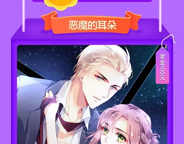 《女巨人也要恋爱》挺进第四！ 第5页