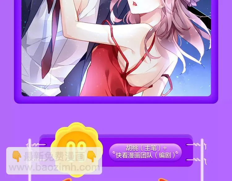 《女巨人也要恋爱》挺进第四！ 第6页