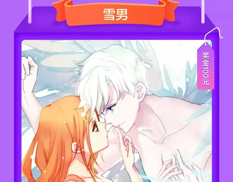 《女巨人也要恋爱》挺进第四！ 第7页