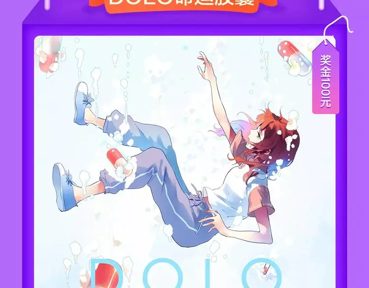 《女巨人也要恋爱》挺进第四！ 第9页
