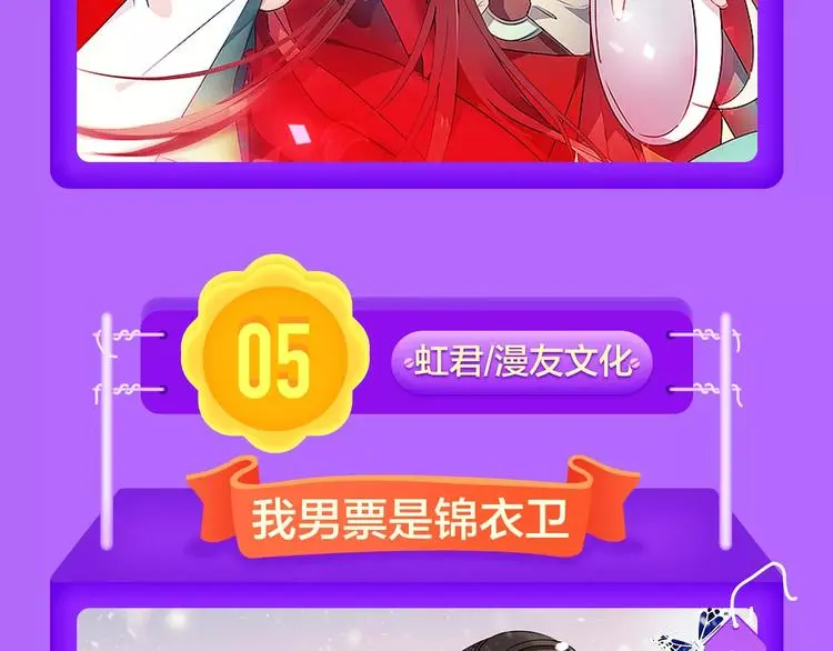 《女巨人也要恋爱》挺进第四！ 第12页
