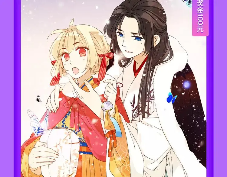 《女巨人也要恋爱》挺进第四！ 第13页