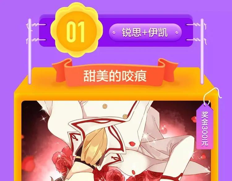 《女巨人也要恋爱》挺进第四！ 第20页