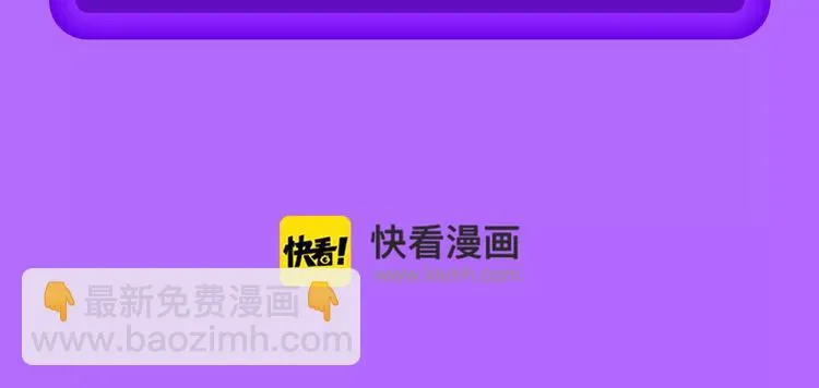 《女巨人也要恋爱》挺进第四！ 第25页