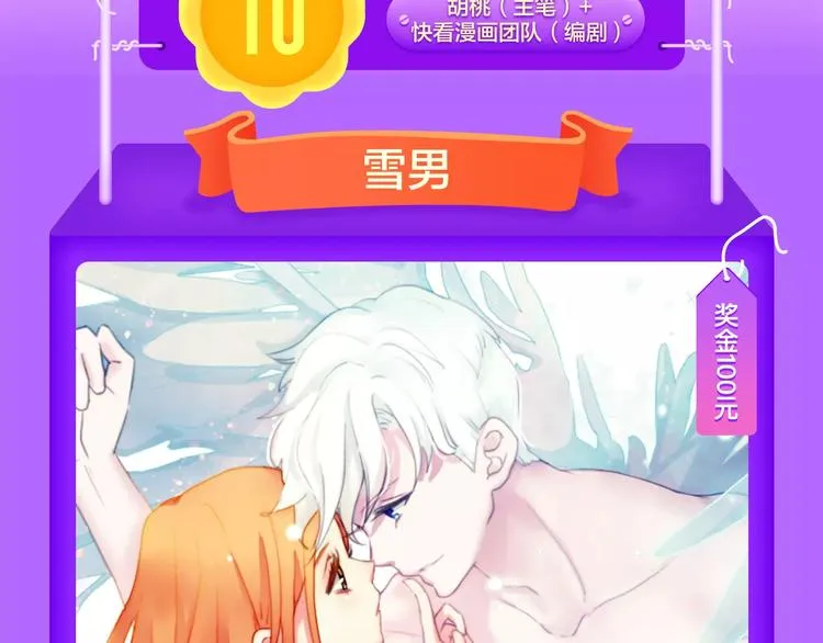 《前任战争》成功晋级前10! 第3页