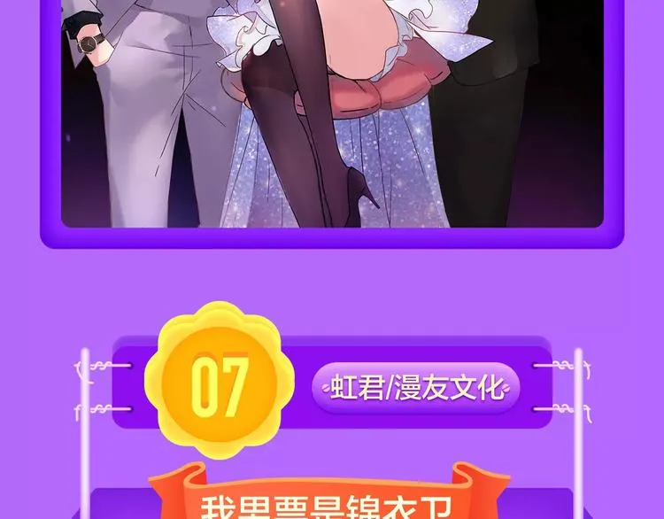 《前任战争》成功晋级前10! 第8页