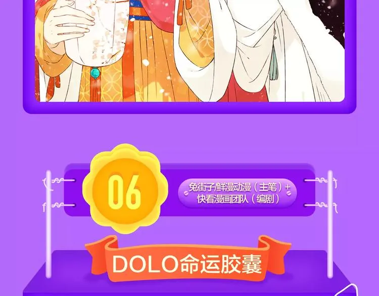 《前任战争》成功晋级前10! 第10页