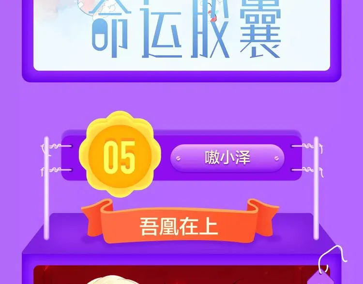 《前任战争》成功晋级前10! 第12页