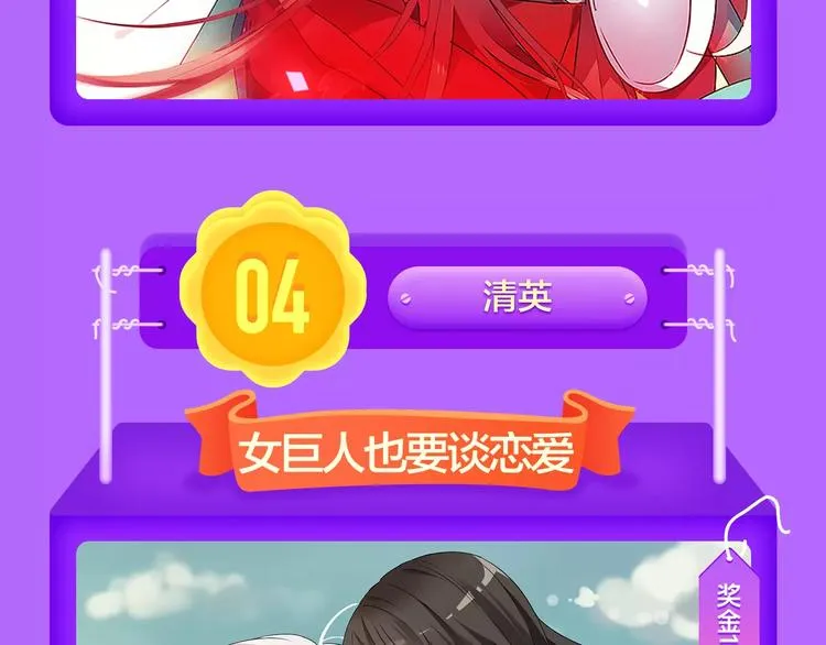 《前任战争》成功晋级前10! 第14页