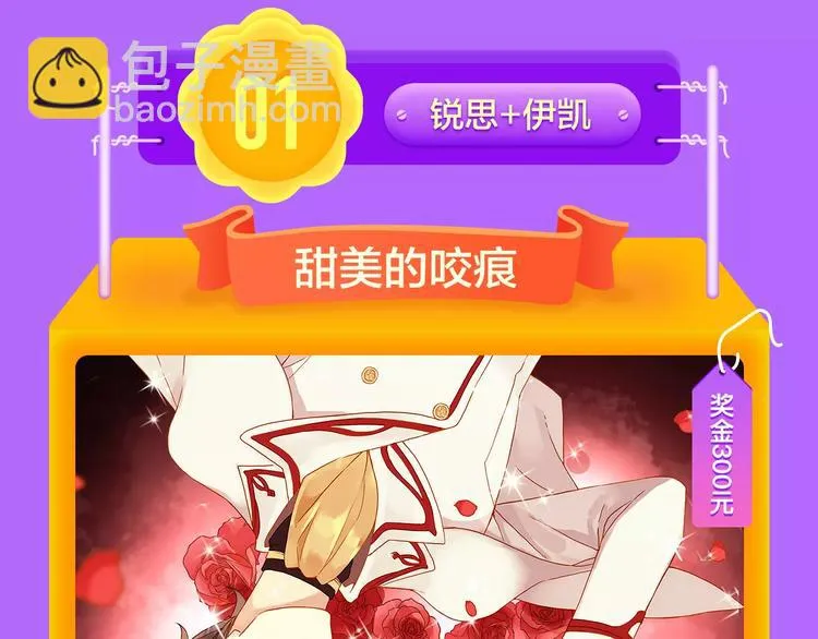 《前任战争》成功晋级前10! 第20页