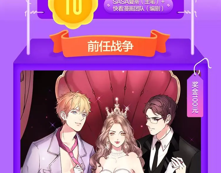 《甜美的咬痕》周榜第一！ 第3页