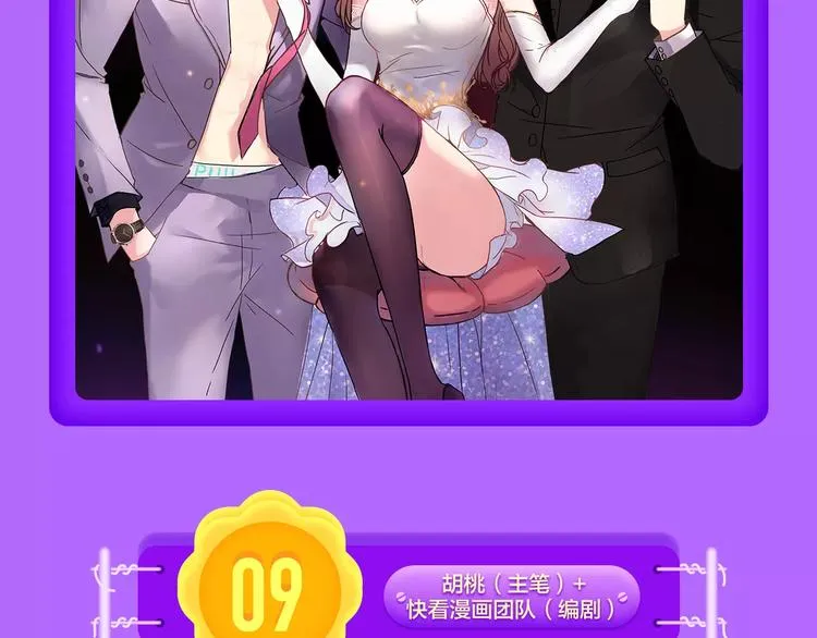 《甜美的咬痕》周榜第一！ 第4页
