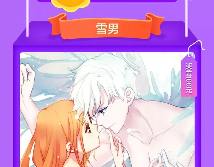 《甜美的咬痕》周榜第一！ 第5页