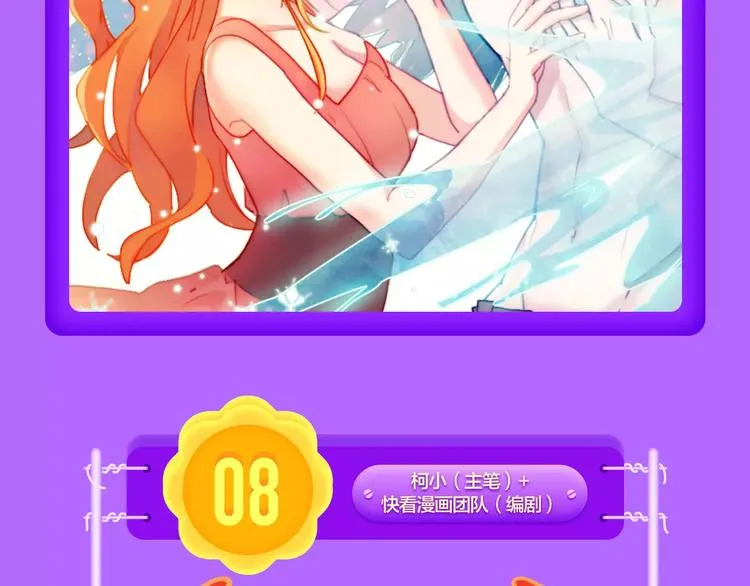《甜美的咬痕》周榜第一！ 第6页