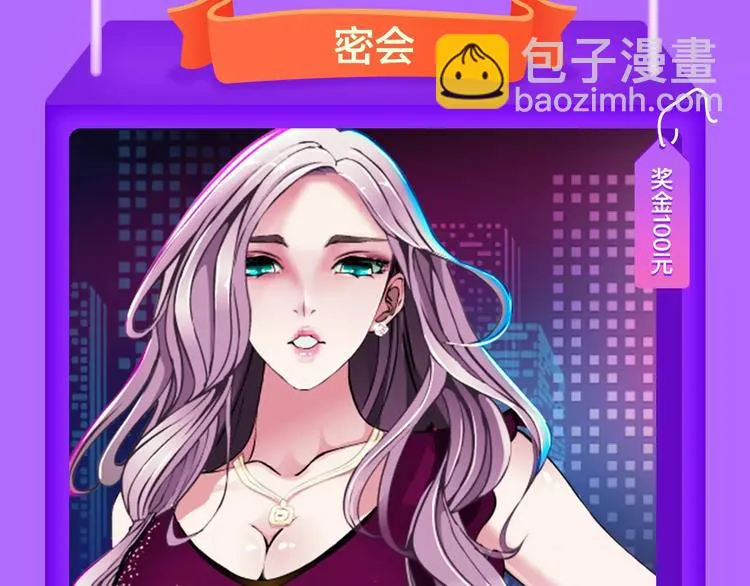 《甜美的咬痕》周榜第一！ 第7页