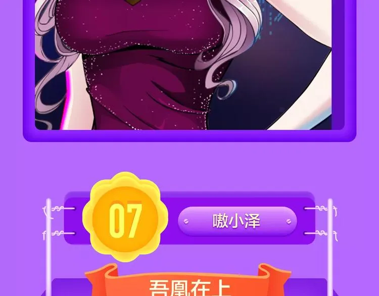 《甜美的咬痕》周榜第一！ 第8页