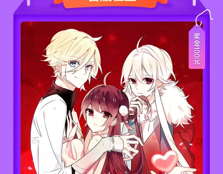 《甜美的咬痕》周榜第一！ 第9页